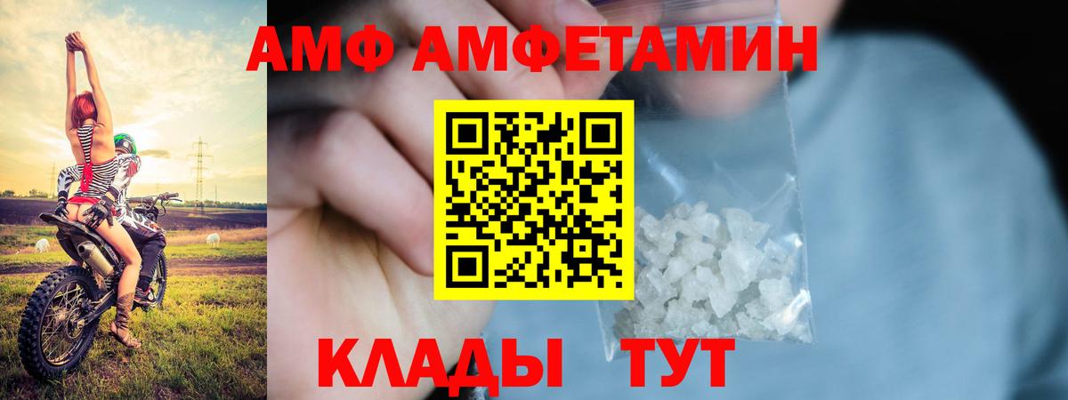 Елабуга  Amphetamine  АМФЕТАМИН  Амфетамин Розовый  Вход с VPN 