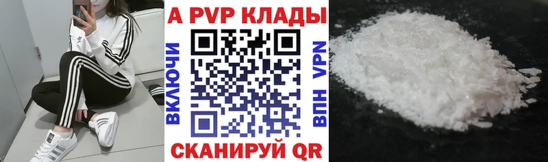 A PVP СК  наркота  Елабуга 