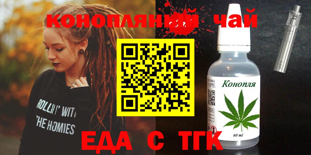 Canna-Cookies конопля Елабуга