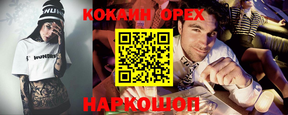 Кокаин 98% Елабуга