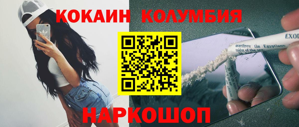 Cocaine Боливия  Вход с VPN  COCAIN Колумбийский  Елабуга 