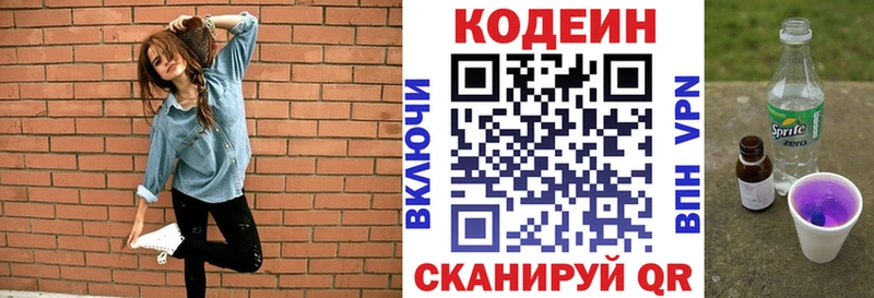 продажа наркотиков  Елабуга  Кодеиновый сироп Lean напиток Lean (лин) 