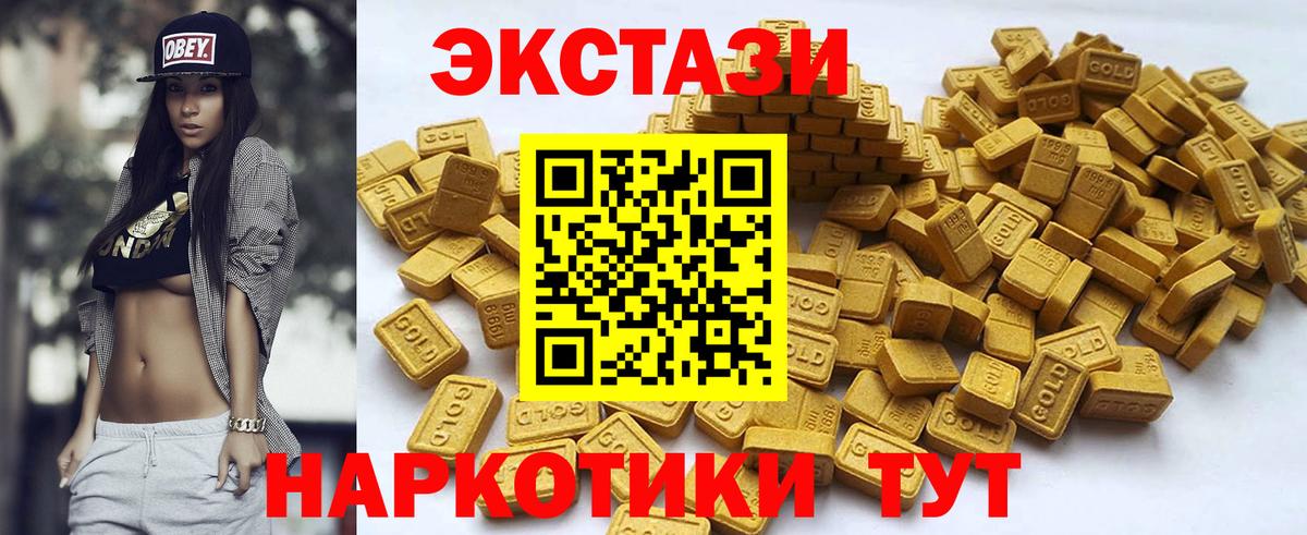 Елабуга  Экстази DUBAI  Ecstasy  ЭКСТАЗИ Philipp Plein  Вход с VPN 