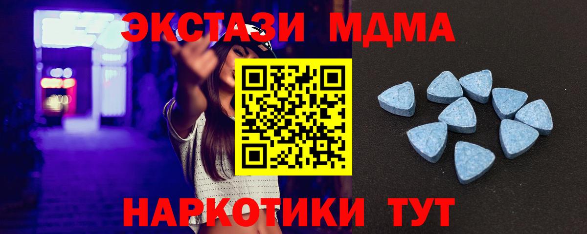 Экстази MDMA Елабуга