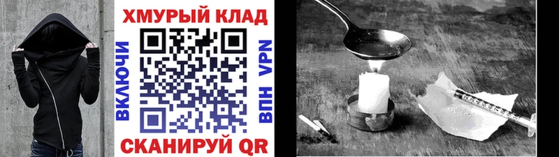 сайты даркнета телеграм  Елабуга  ГЕРОИН VHQ 