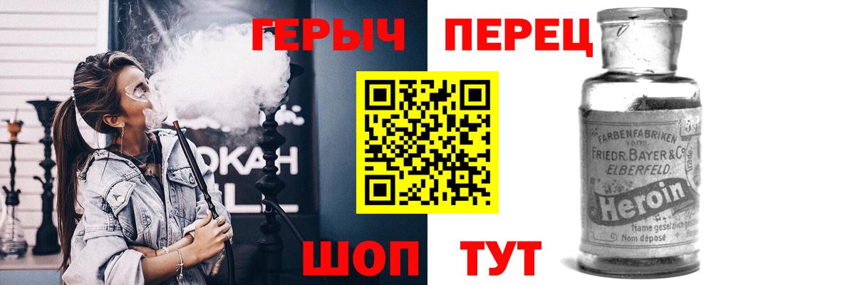 Героин  Вход с VPN  Елабуга  Героин герыч 