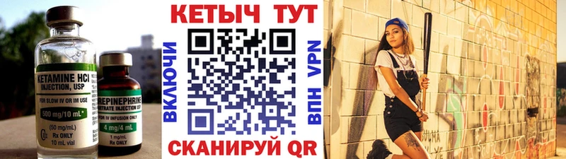 КЕТАМИН VHQ  Елабуга 