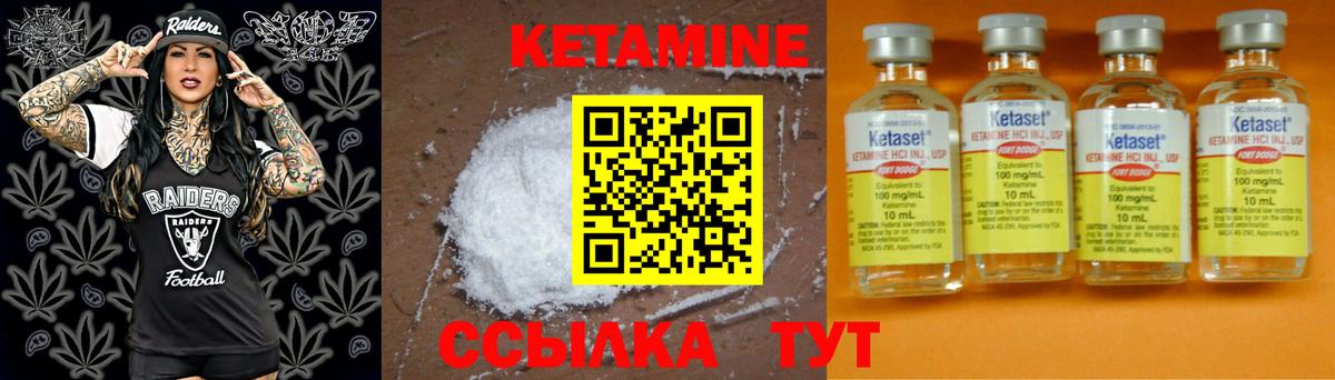Кетамин ketamine  Вход с VPN  Елабуга 