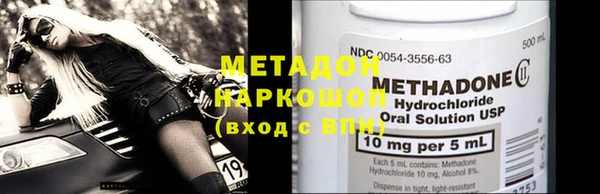 метадон Арсеньев