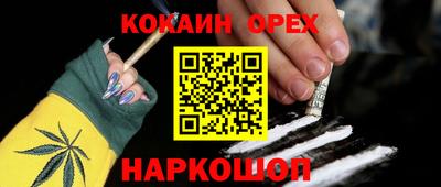 кокаин колумбия Волжский