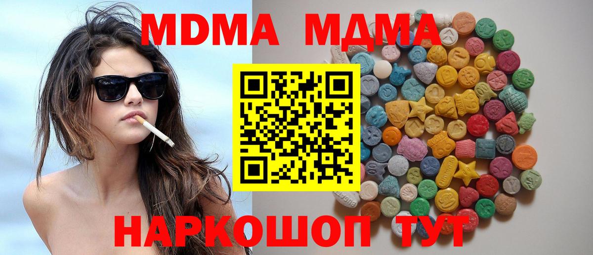 МДМА VHQ  MDMA VHQ  Вход с VPN  Елабуга 