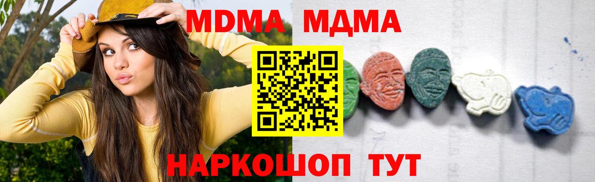 МДМА молли Елабуга