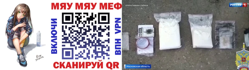 МЯУ-МЯУ VHQ  купить  сайты  Елабуга 