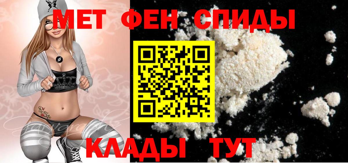 Елабуга  МЕТАМФЕТАМИН Декстрометамфетамин 99.9%  Вход с VPN 