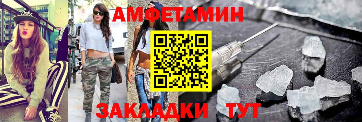Метамфетамин мет Елабуга