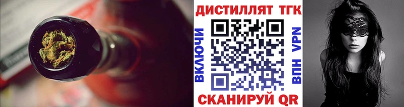 Дистиллят ТГК концентрат Елабуга
