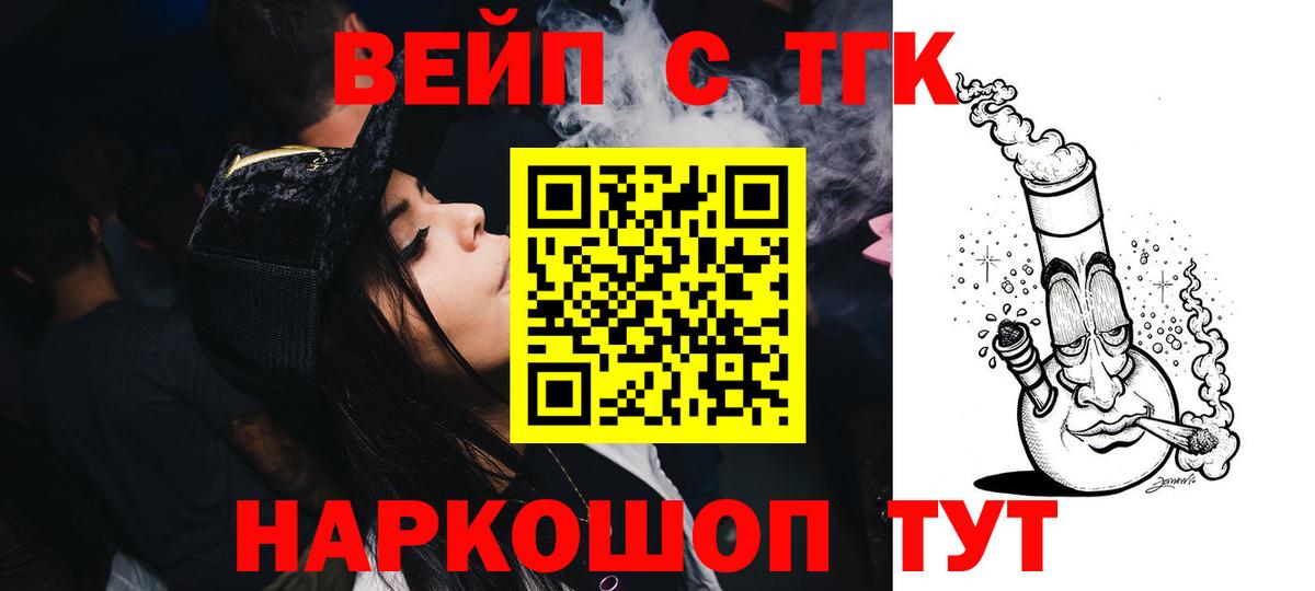 Елабуга  Дистиллят ТГК жижа  Вход с VPN 