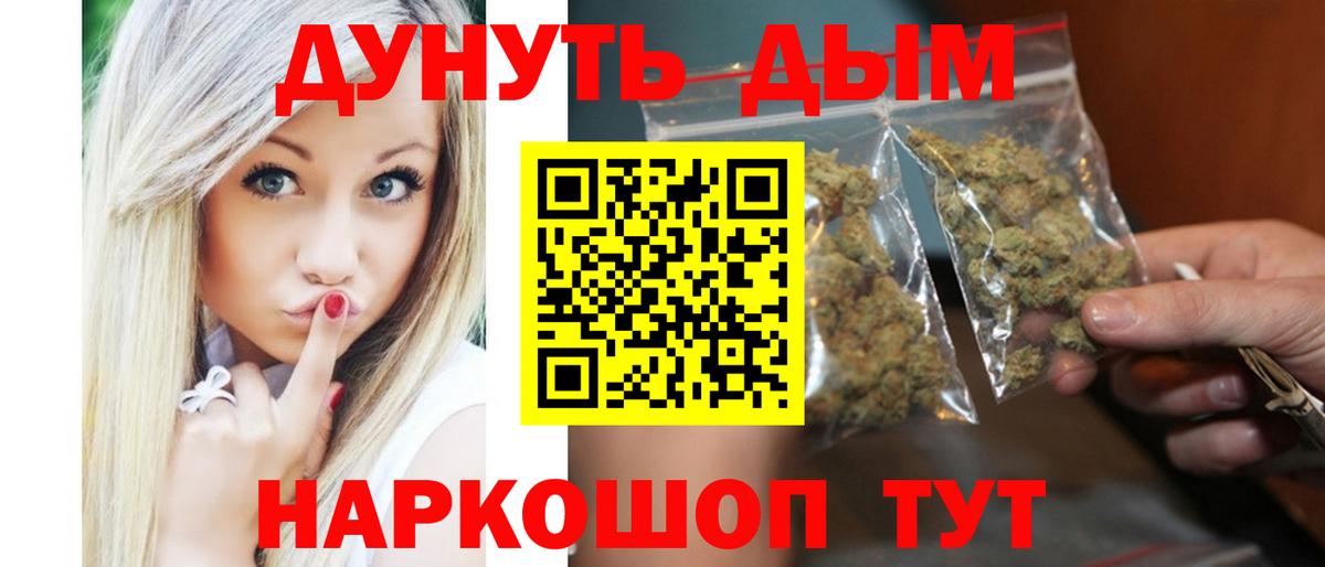 МАРИХУАНА план Елабуга