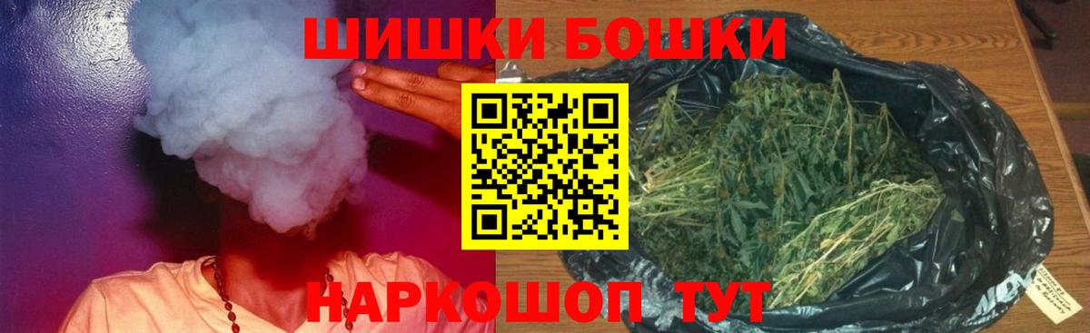 МАРИХУАНА план  Бошки Шишки гибрид  Вход с VPN  Бошки Шишки марихуана  Елабуга 